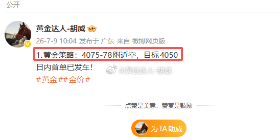 1.黄金策略：4175-78布局空单，现价抵达4170离场！呈现80点！虽然向上