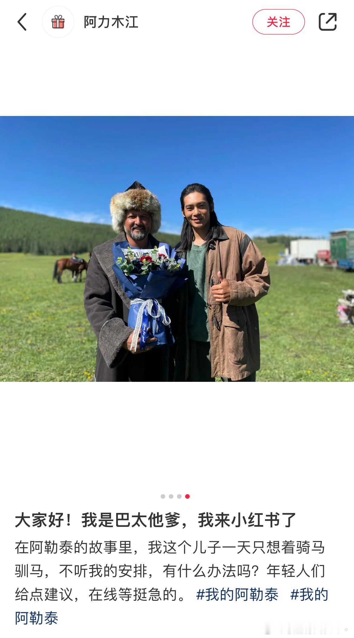 点进去一看笑晕了。。他不听我的哈哈哈哈哈哈哈哈哈#我的阿勒泰# ​​​