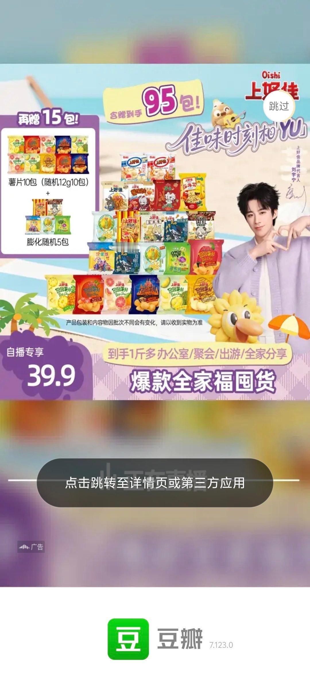 豆瓣的小宇宁也是不带停的，又刷到了刘宇宁上好佳品牌代言人摩登兄弟