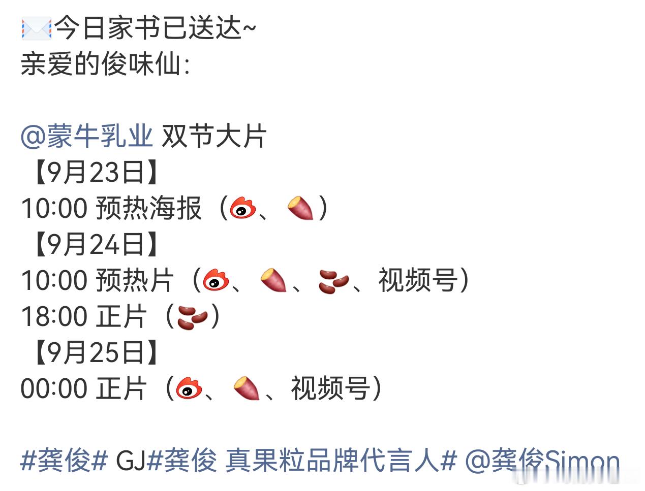 已经无法想象龚俊粉丝这个9月到底有多爽了龚俊的好消息一直没有停过双金九杂志封面，