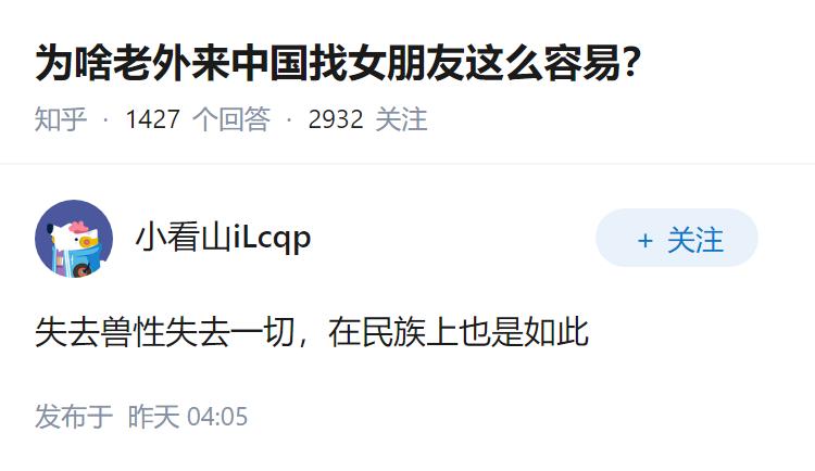 为啥老外来中国找女朋友这么容易？