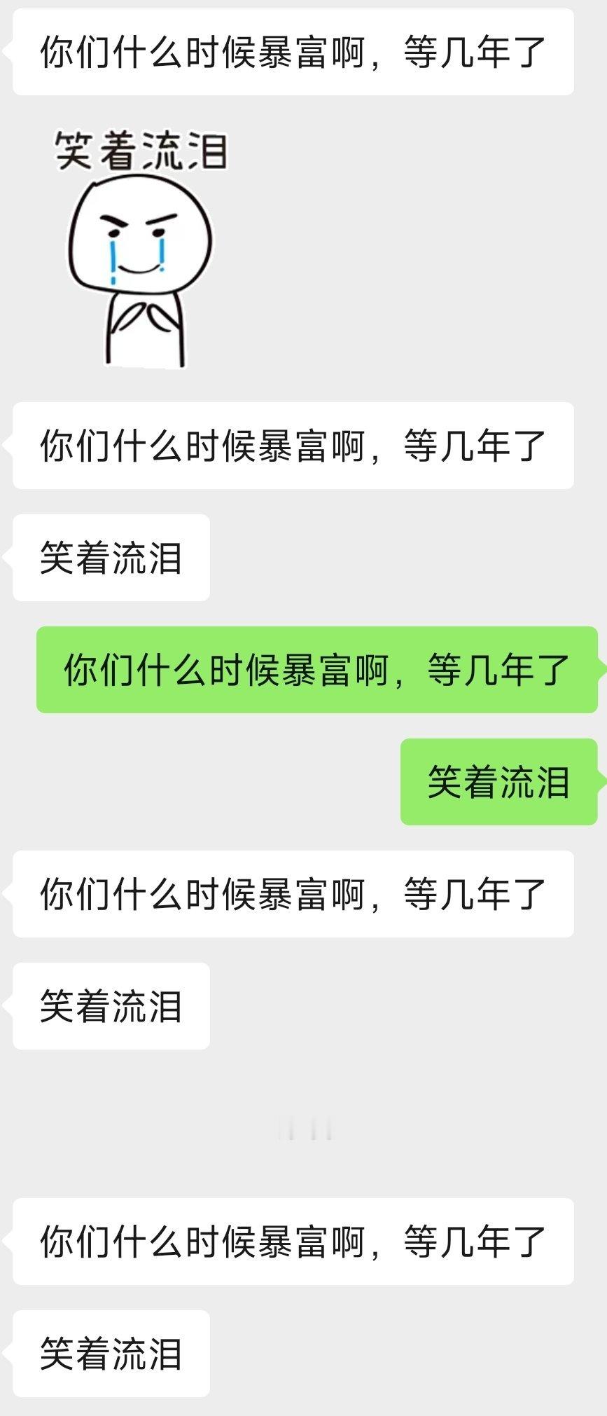 所以朋友们什么时候暴富啊