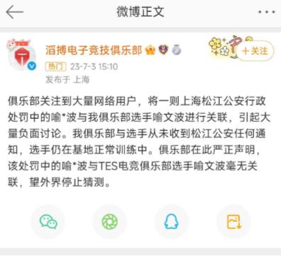 松江公安发布行政处罚公告，喻某波为赌博提供条件将拘留十日
吓死个人！
主要是喻姓