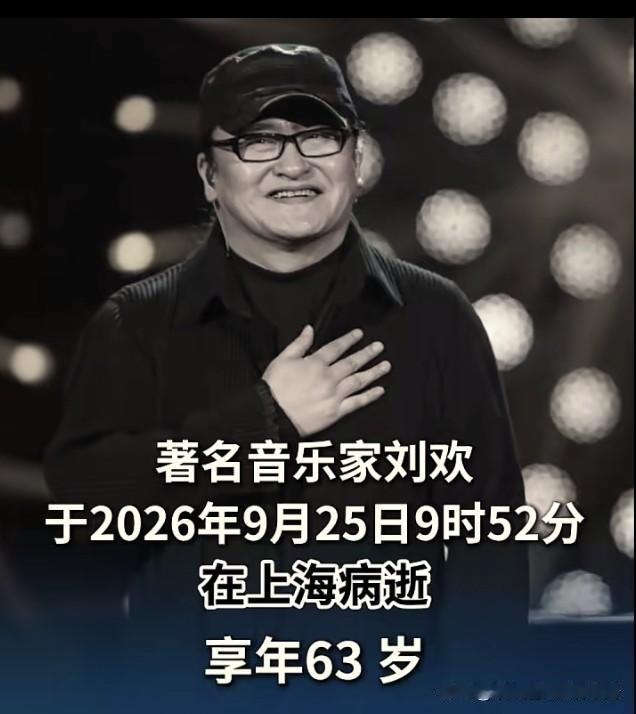 太可惜了，才63岁！
比中国男性平均寿命早走了10多年。《便衣警察》主题曲《少年