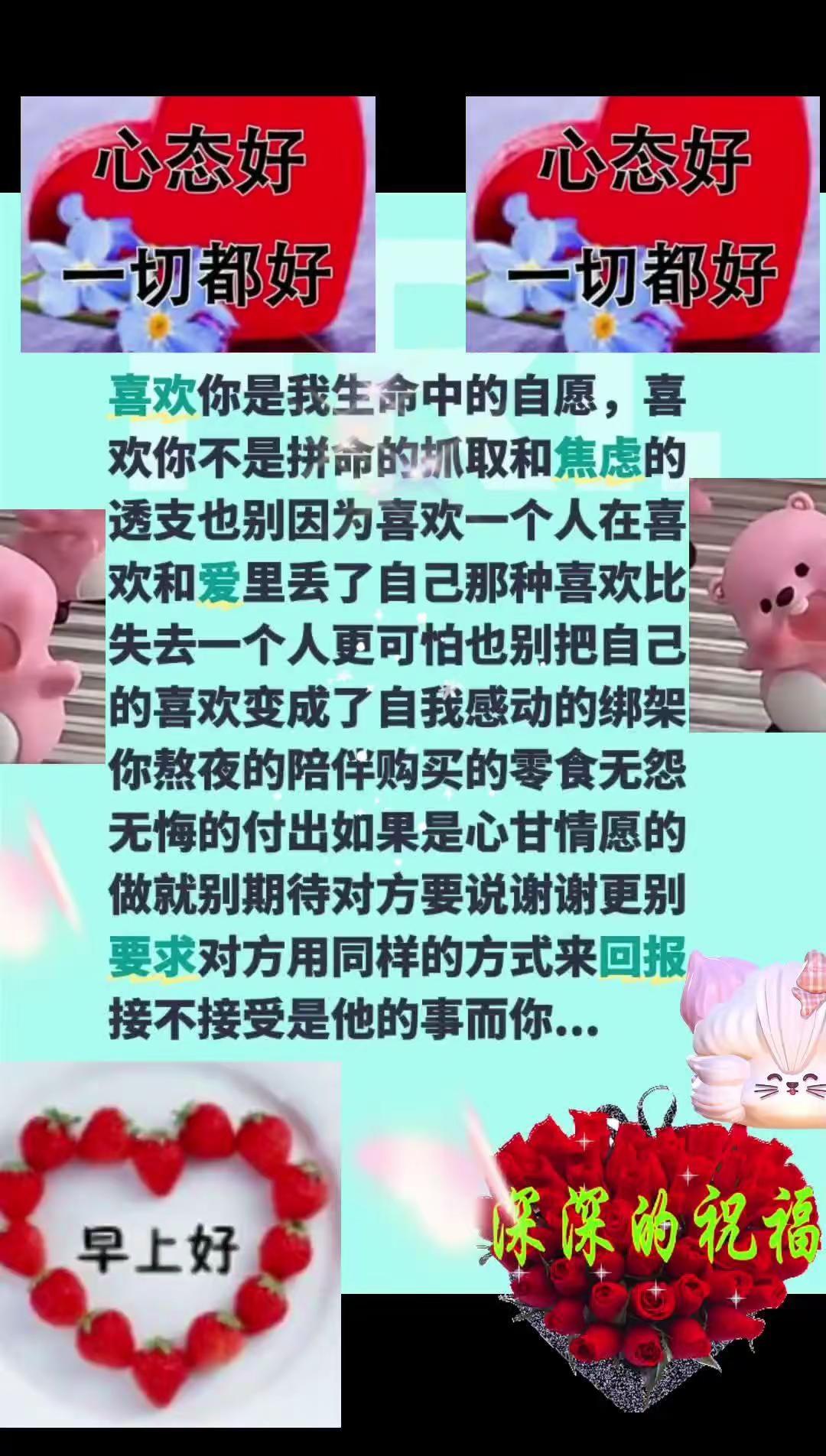 喜欢你是我的事呀，和你无关～💌 喜欢你这件事，是我自己选的是从心里冒出来的自愿