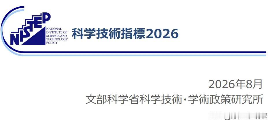 有一惊人的重磅数据出炉！是来自日本：
中国研发投入首次赶超美国登顶全球！
 
日