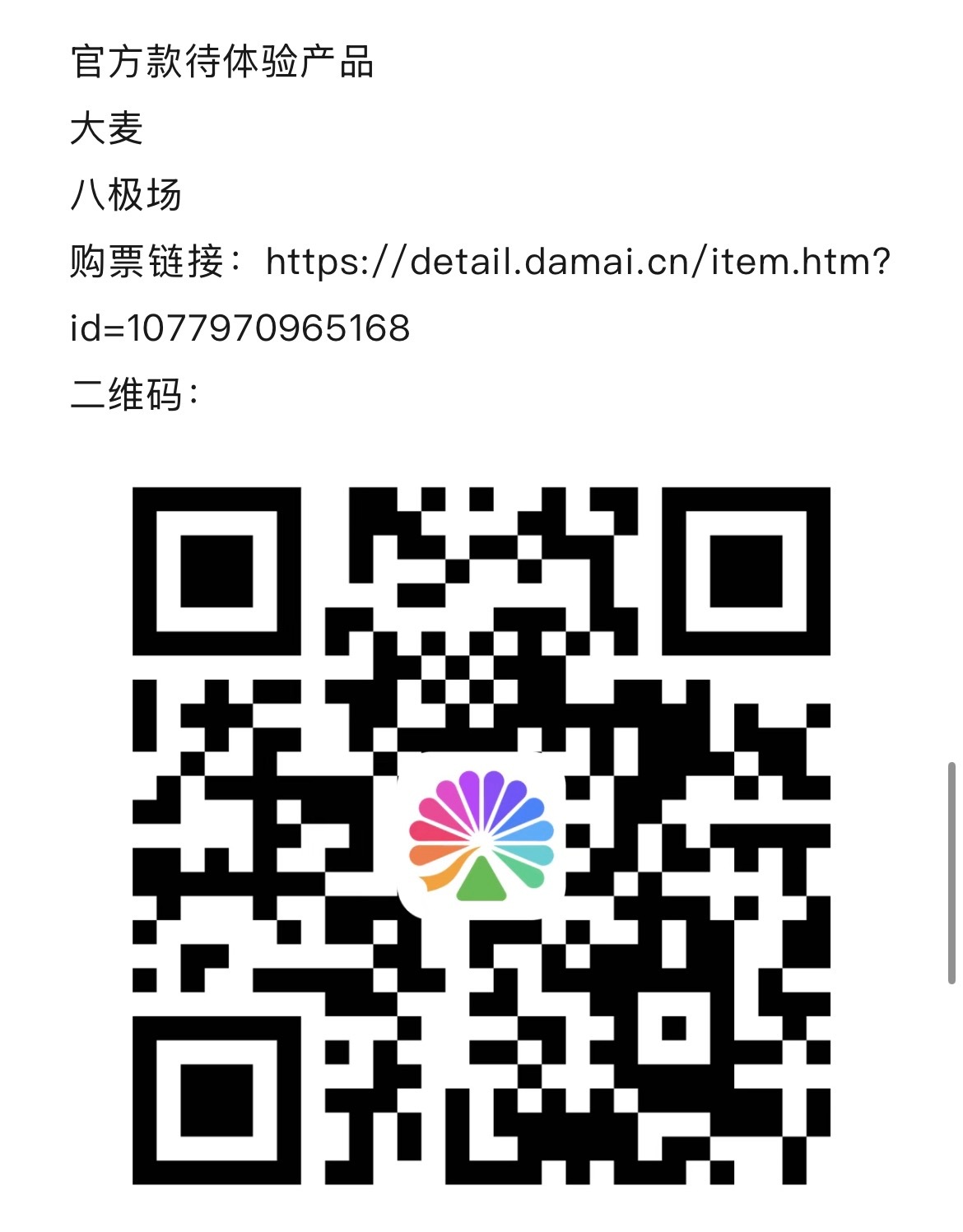 WTT中国大满贯2026王曼昱‪加油‬ 2026WTT中国大满贯 今日开票举办时