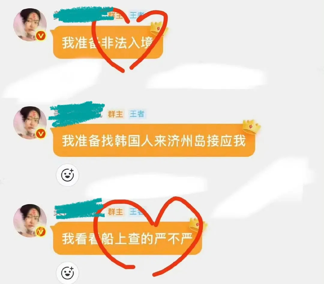 如何看待法外狂徒柳智敏粉丝准备 ffrj 韩国 