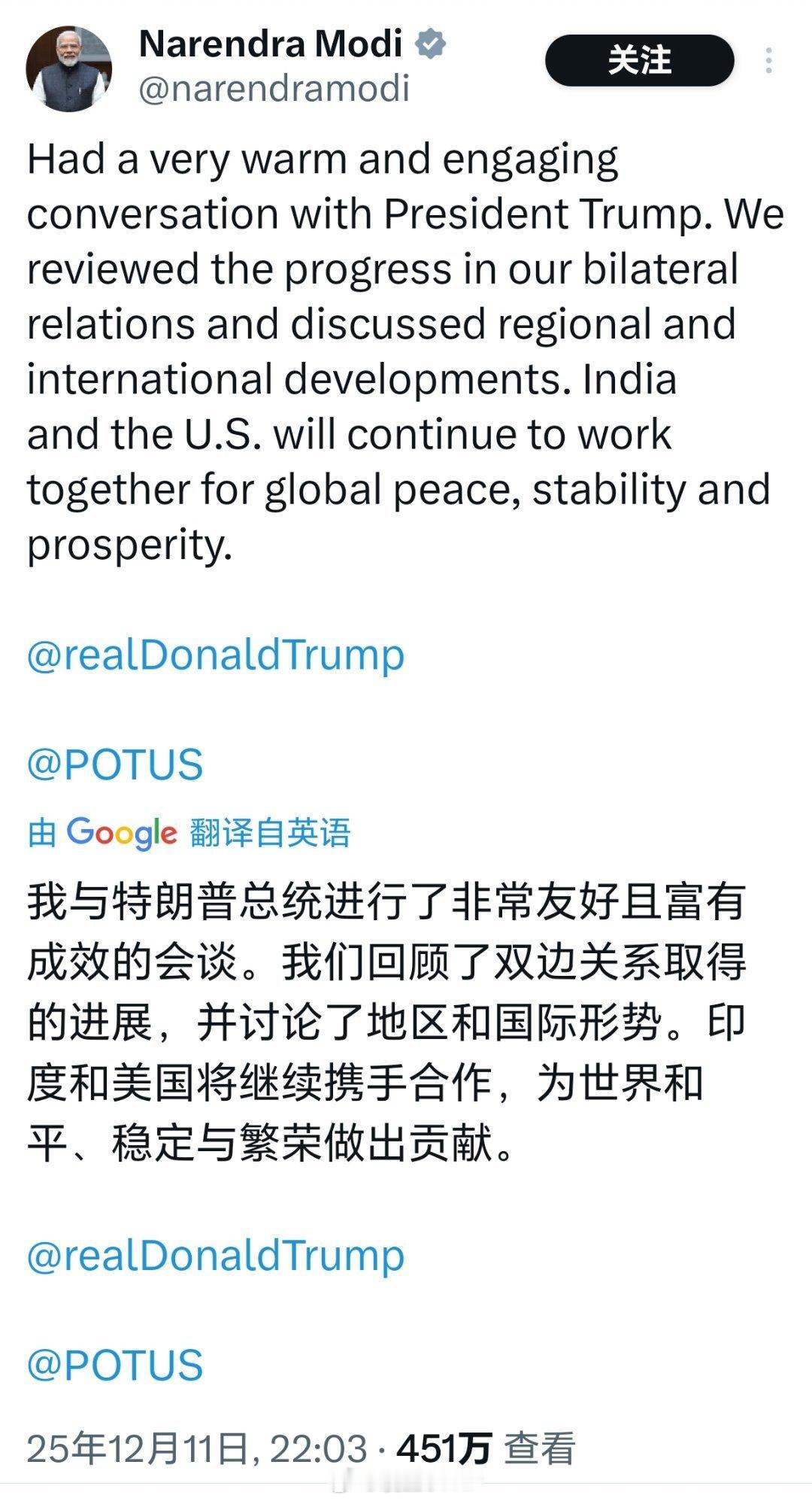 莫迪与特朗普通电话莫迪与特朗普通电话，但特朗普没有发文 