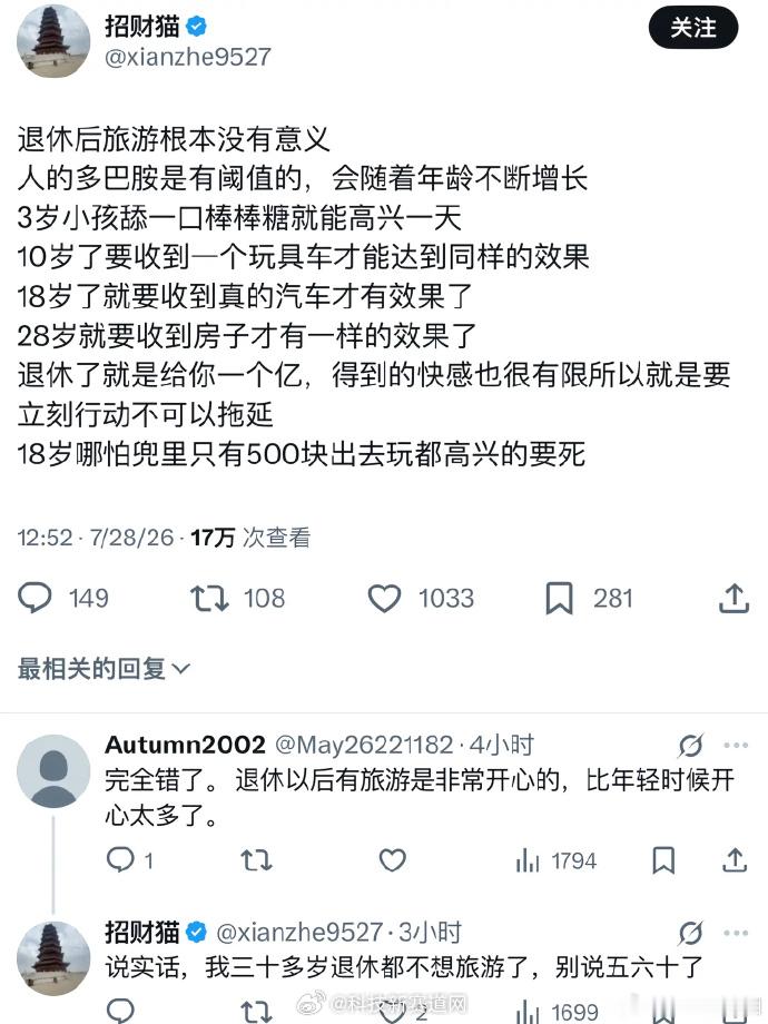 感觉退休之后去旅游，心态什么的都更淡然了，会更relax一点🤔退休后旅游根本没