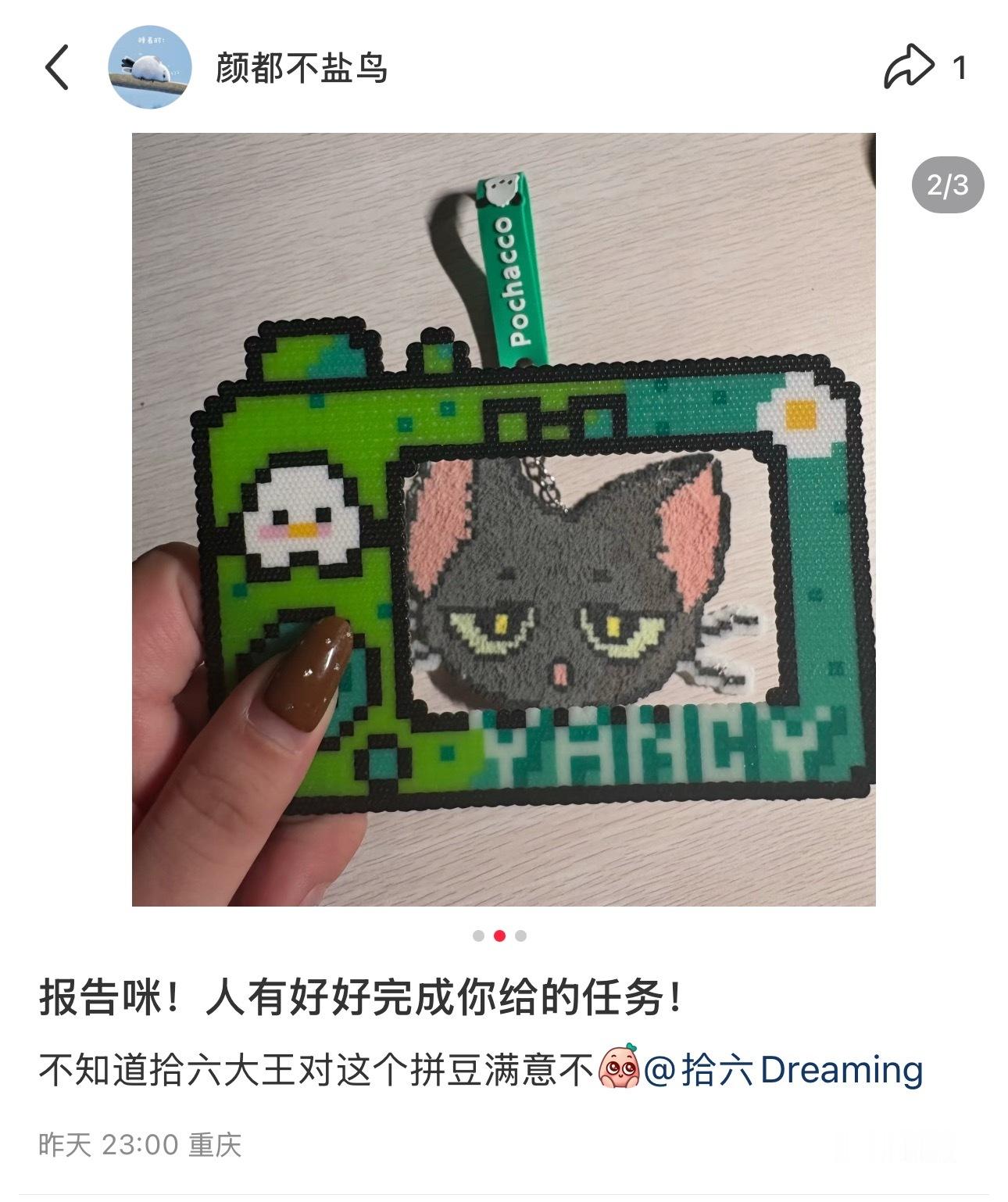 咪一上线就回复人 好咪