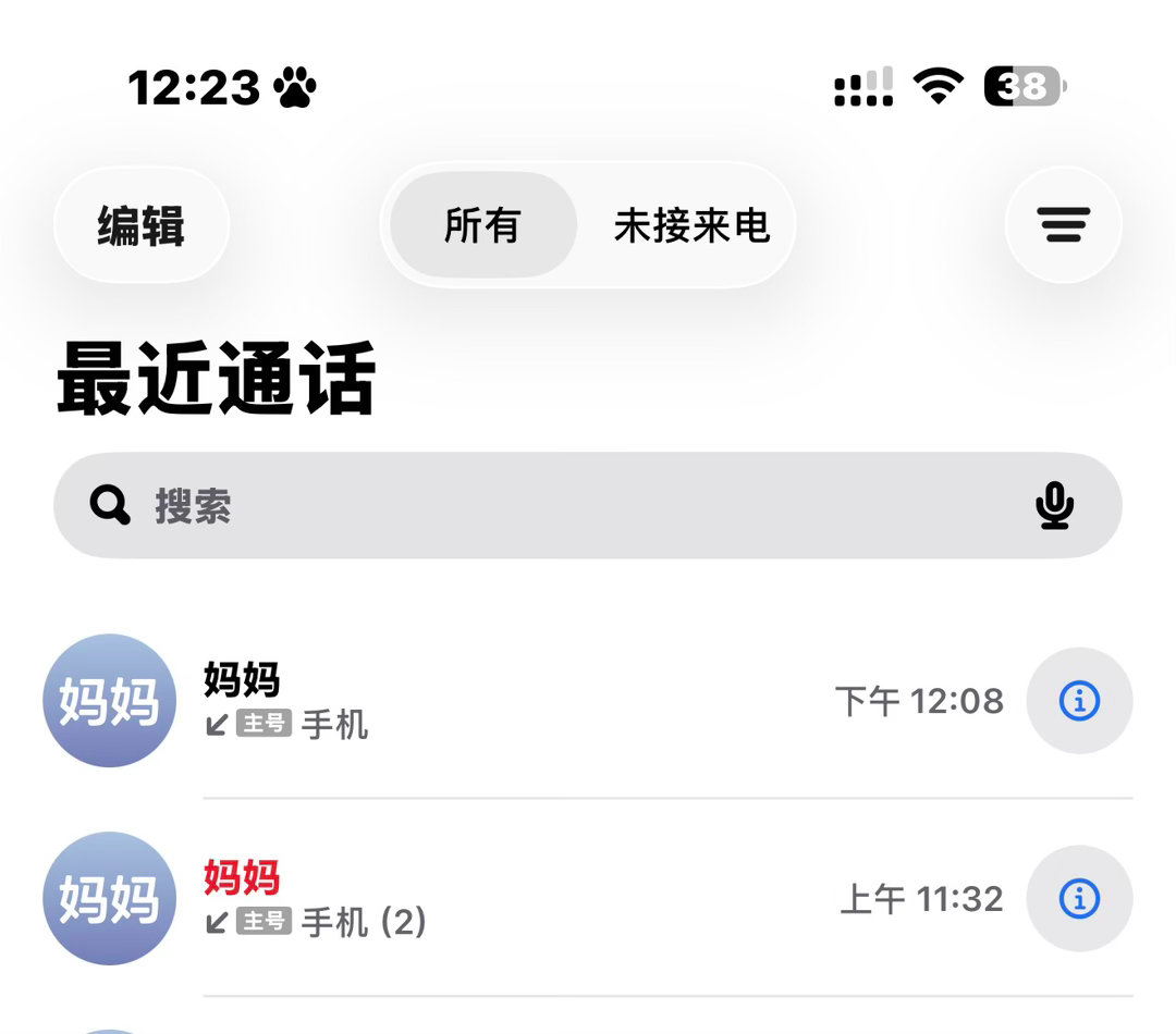 我真服了我睡着了 我妈给我打电话问我高考成绩 我一看看见历史数学直接气笑了 