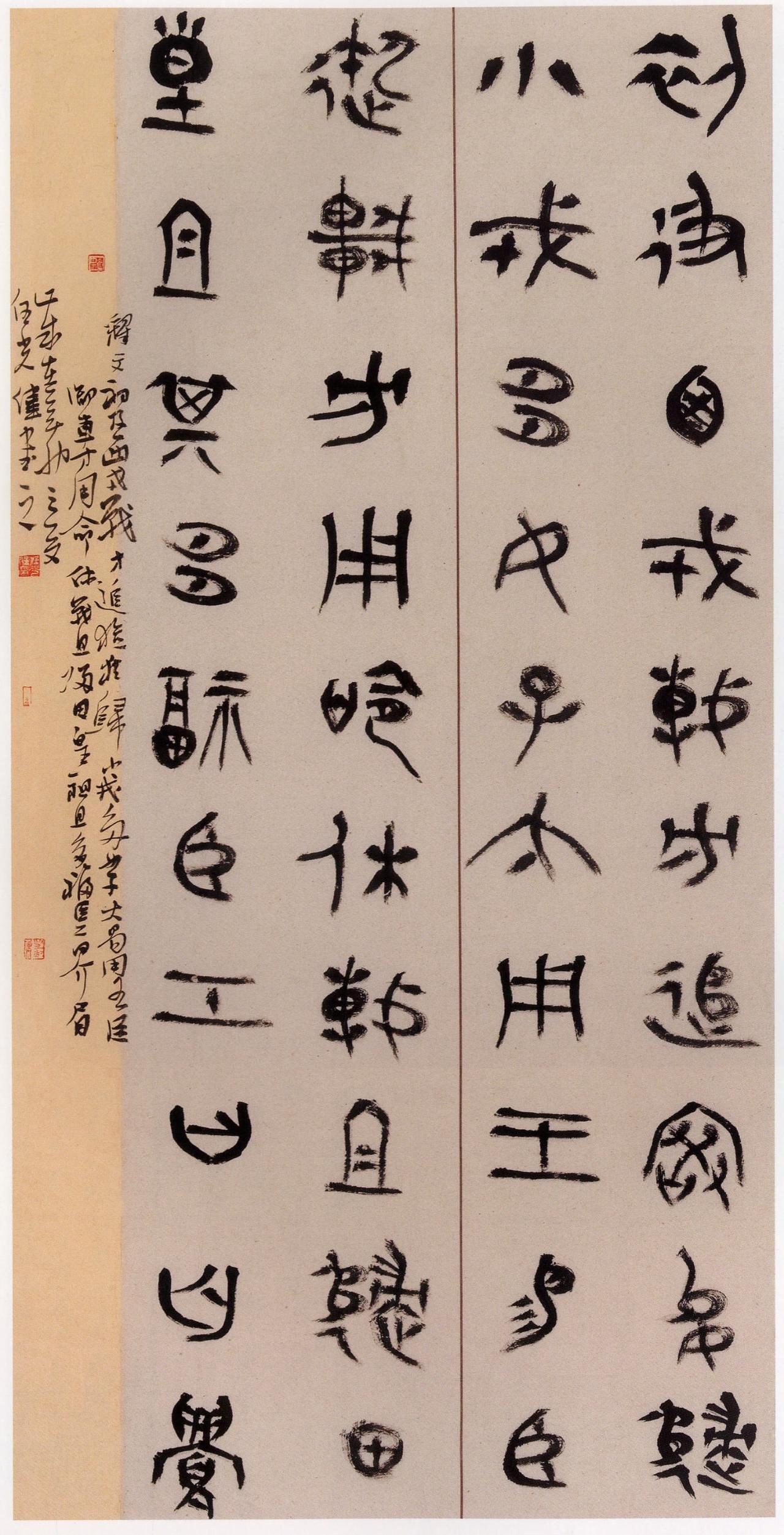 与其留着有名无实的书法协会，不如让笔墨直接回归民间行吗？

中书协存废之争，说到