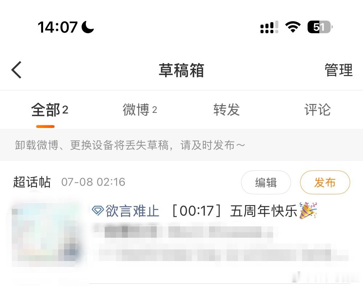 请锁定超话 [00:17] anyway虽然抽卡就能看到拼接后的了