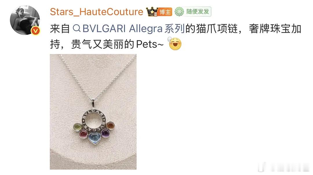 曾沛慈首场商务活动就有宝格丽加持，我们总冠军好美满满星光 曾沛慈金属刺绣抹胸裙亮