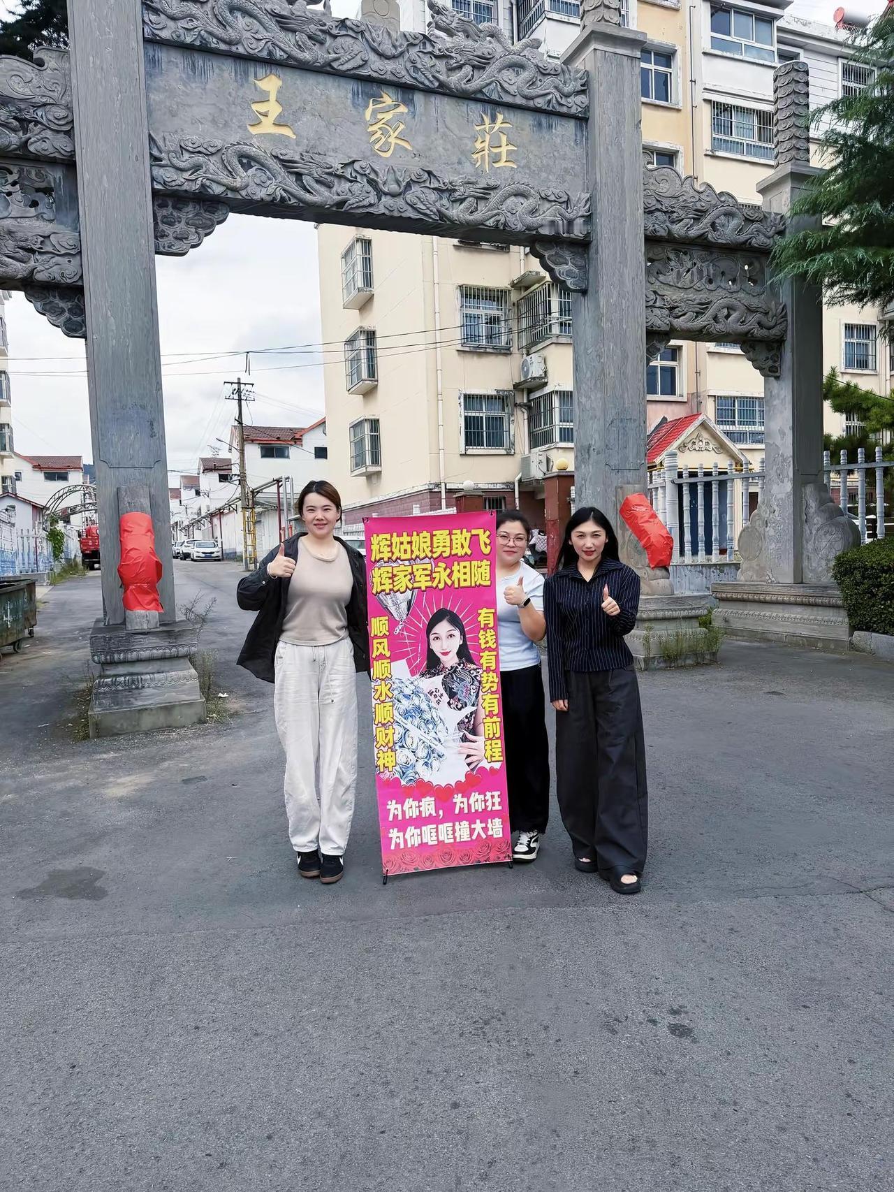 辉姑娘勇敢飞，辉家军永相随@吉吉呀啊 @昭昭睡不醒
