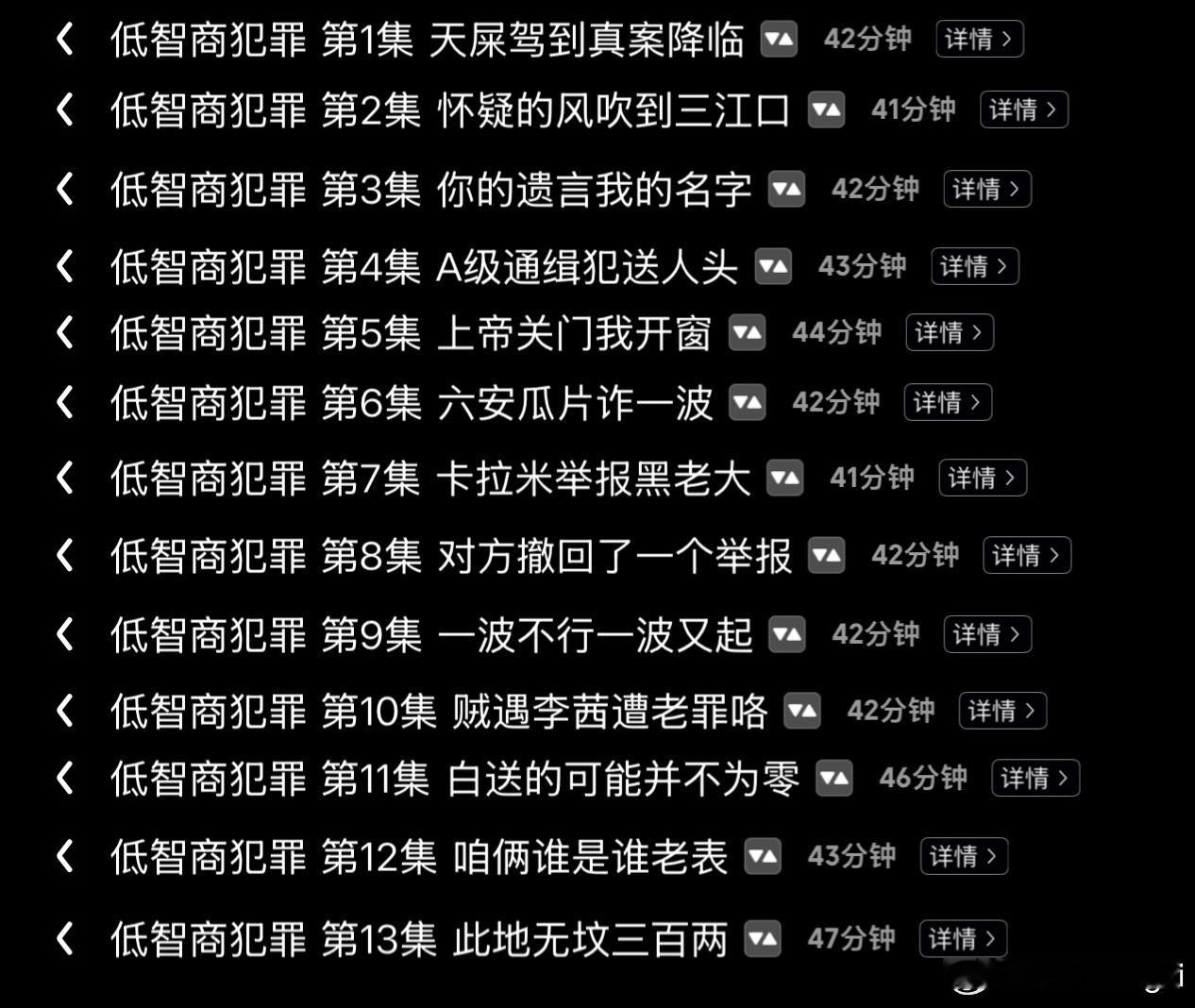 低智商犯罪梗好密低智商犯罪的标题好有梗啊 