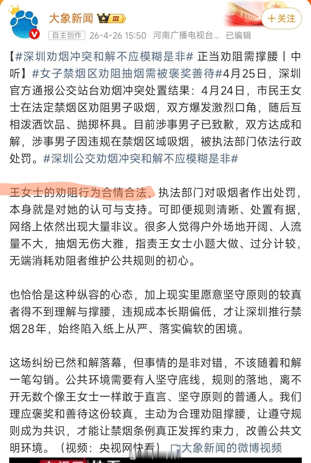 保安反击是情绪宣泄，女子泼人液体是合情合法。河南什么时候禁烟给大家看看，要不然太