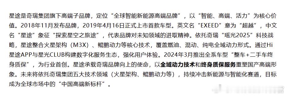 原理想汽车大市场负责人、副总裁刘涛，已于两个月前加盟奇瑞高端品牌星途，出任星途事