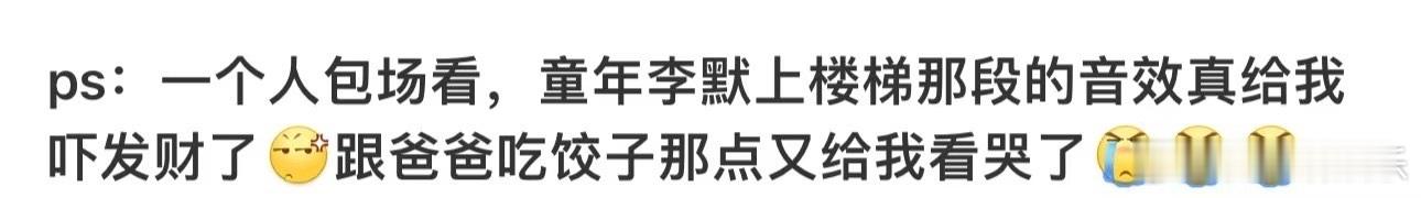 幸好是我一个人包场看安德烈 一个人看的后劲太足了，从影厅出来雪还在下，脚步都变慢