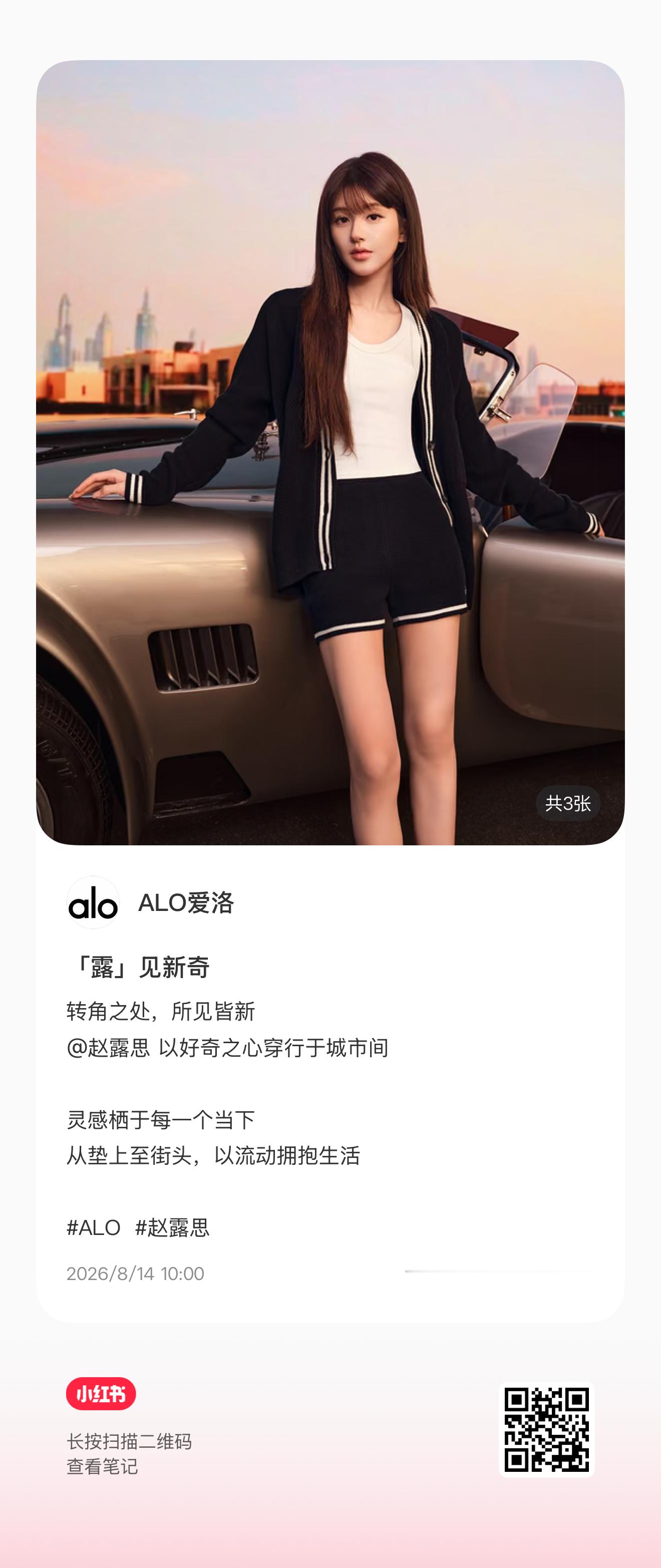 Alo又更新了 大家快来评赞 