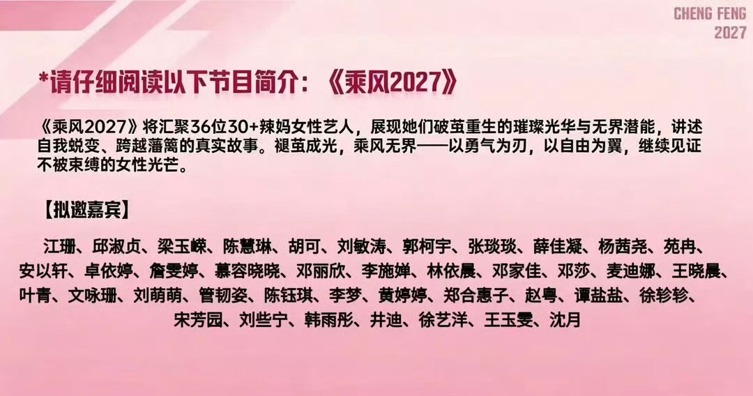浪姐8拟邀名单哇哇哇浪姐8拟邀名单好多熟悉的人 ​​​