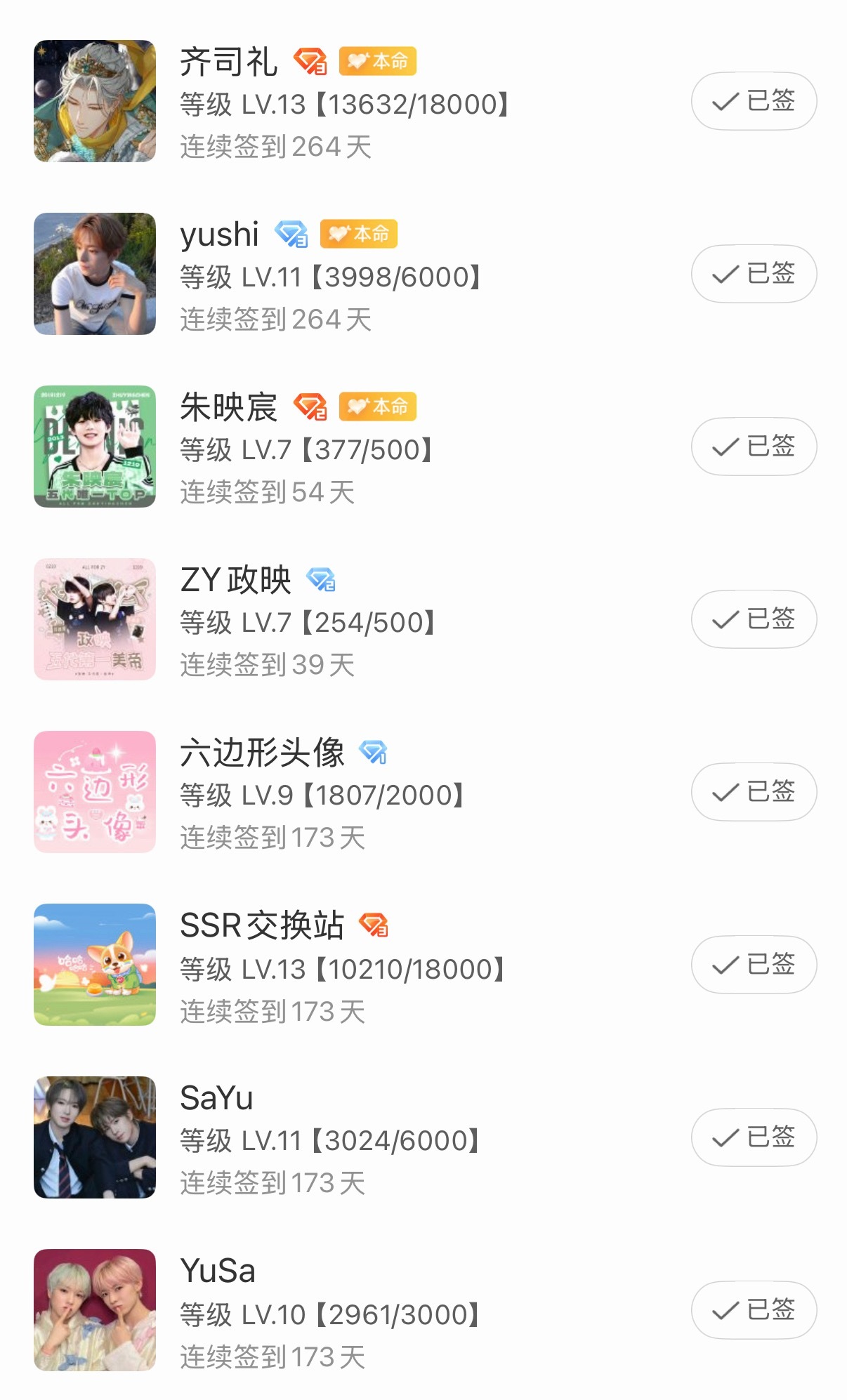 闺蜜们我想约人 属性就图上这些 🧱抽两个7r星期五开 