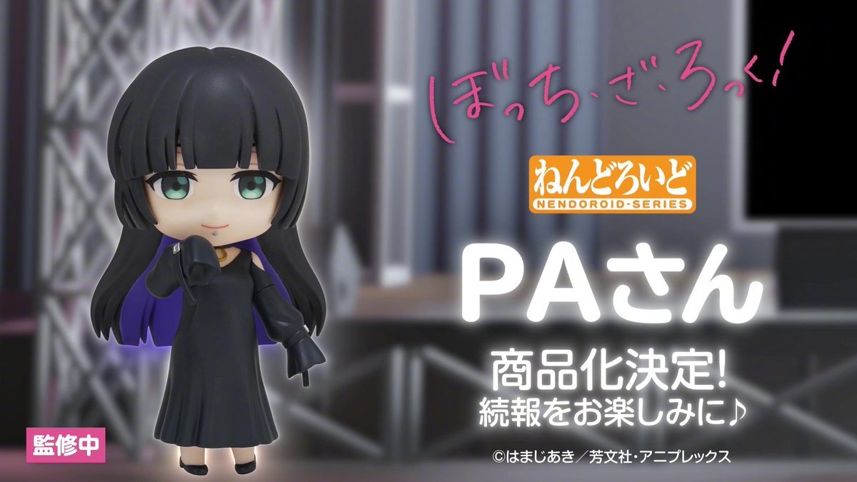 GSC 孤独摇滚! PA小姐 粘土人 6,700円 2025年6月发售 