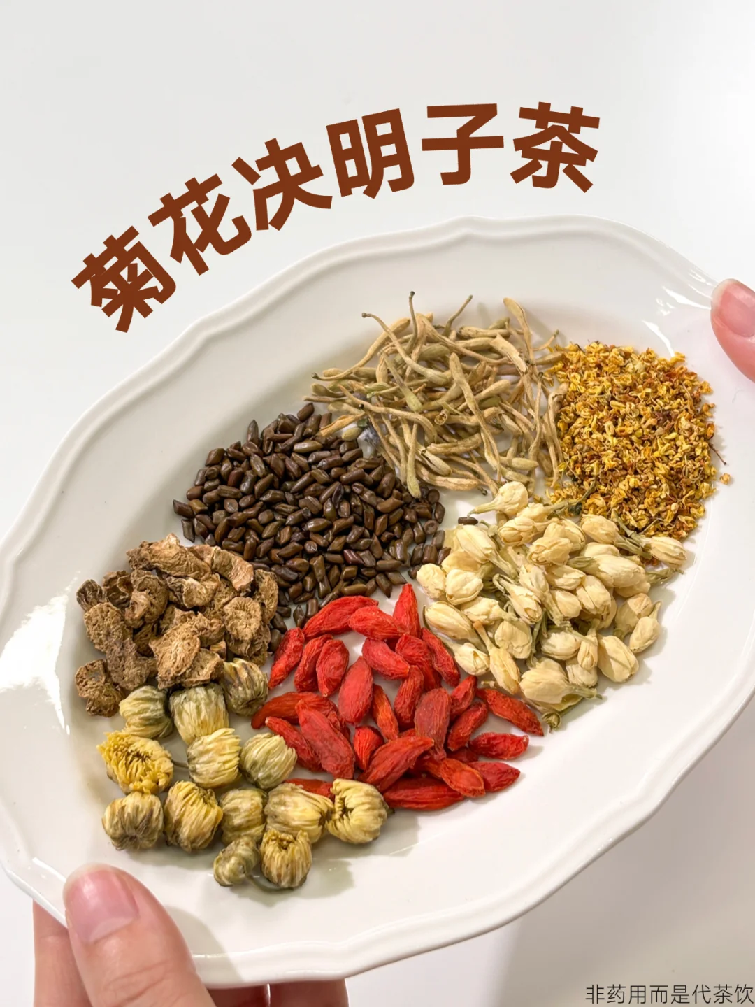 久盯电脑眼睛太累，多喝对眼睛好的养甘茶