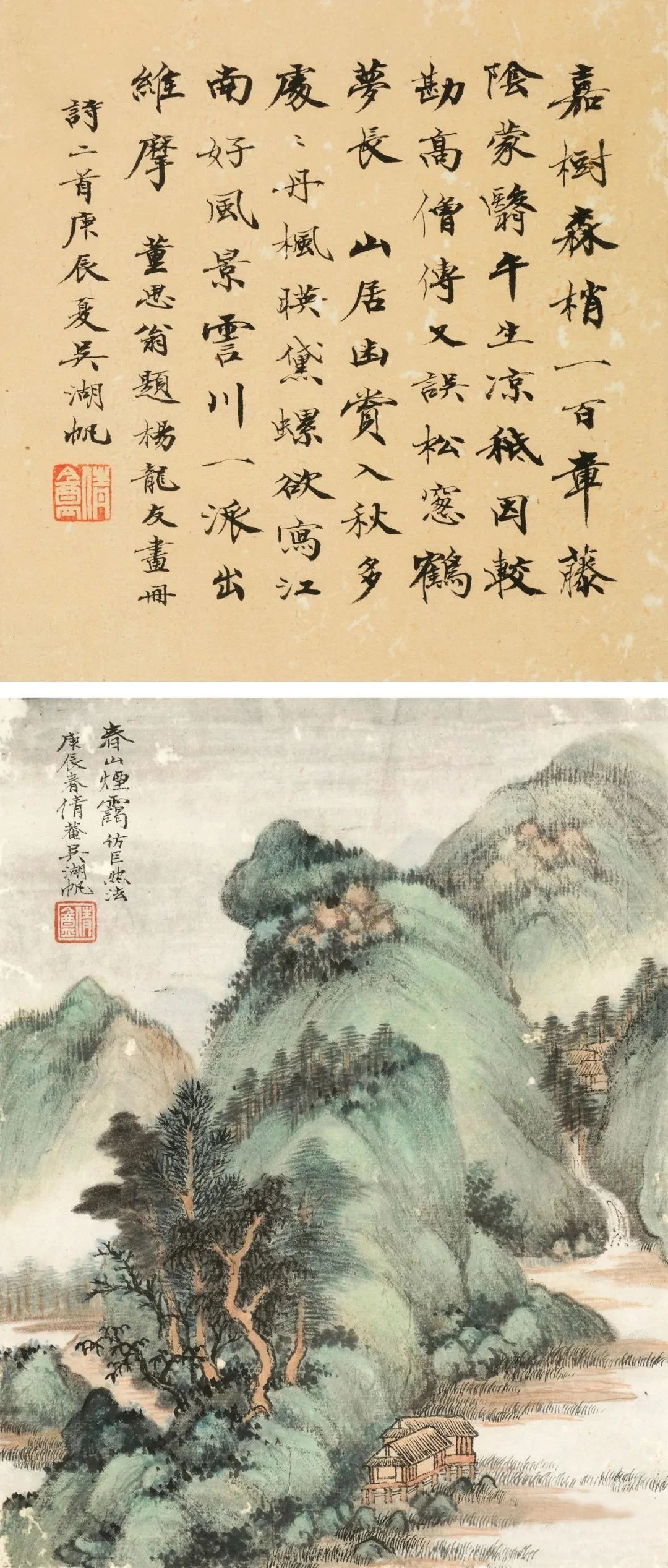 【春山烟霭】吴湖帆 ​​​