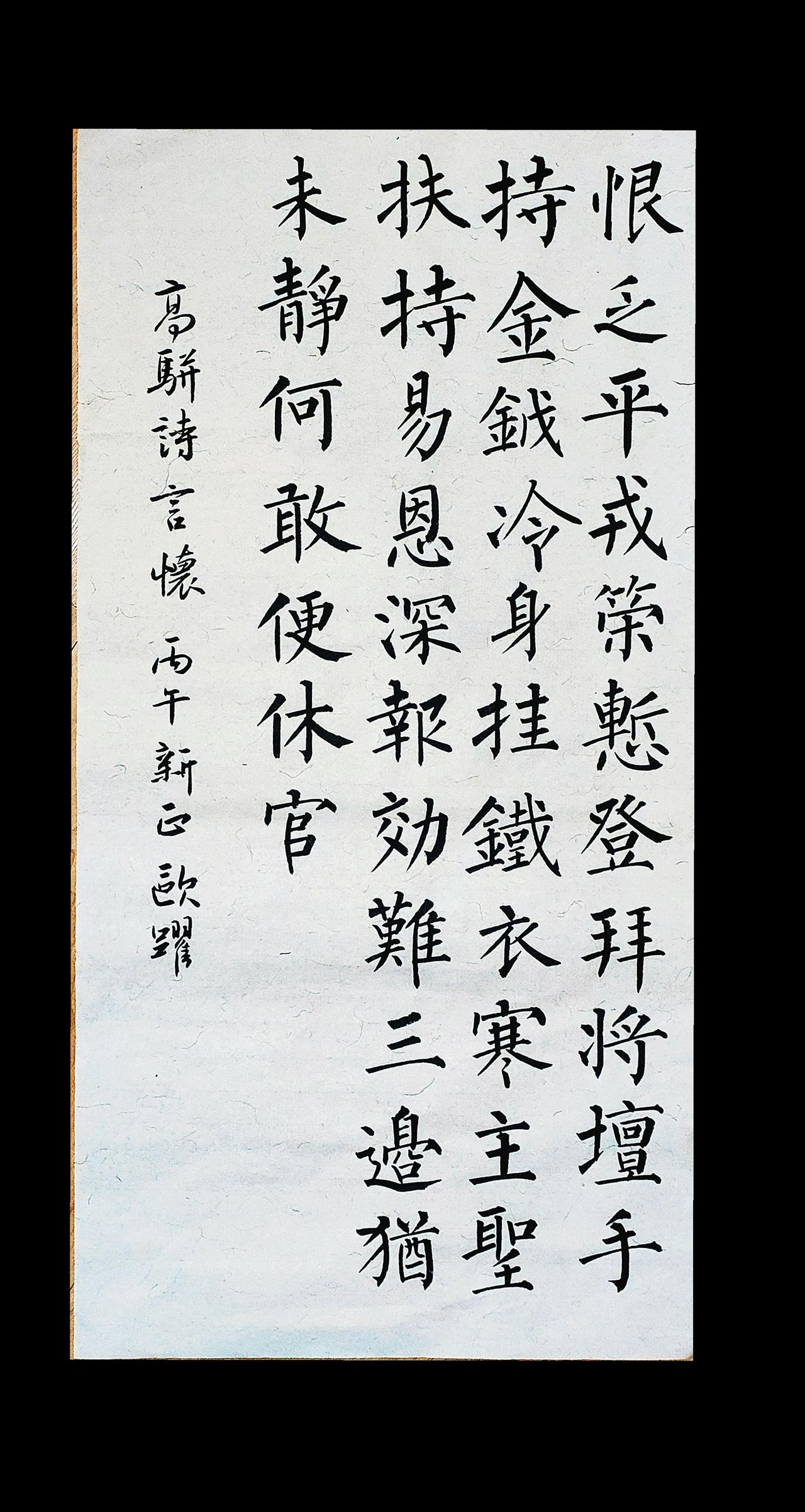 主圣扶持易，恩深报效难。……柳体书法 写字是一种生活 抖音书法热门  感恩遇见 