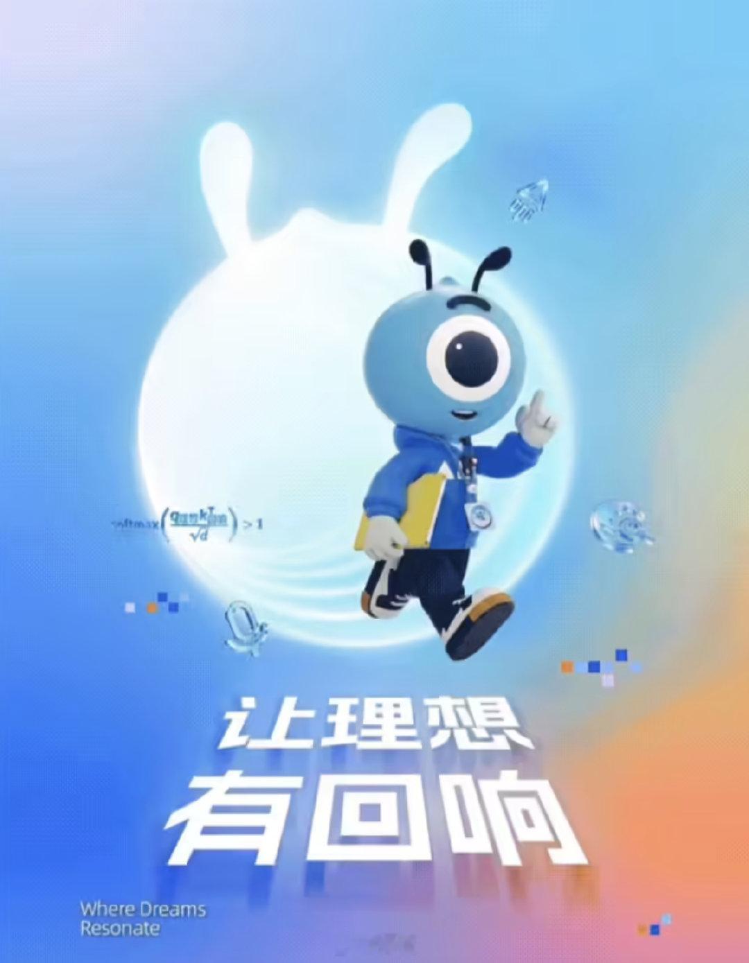 蚂蚁校招超80%岗位为AI相关【蚂蚁集团开启2027年度校招】8 月 10 日消