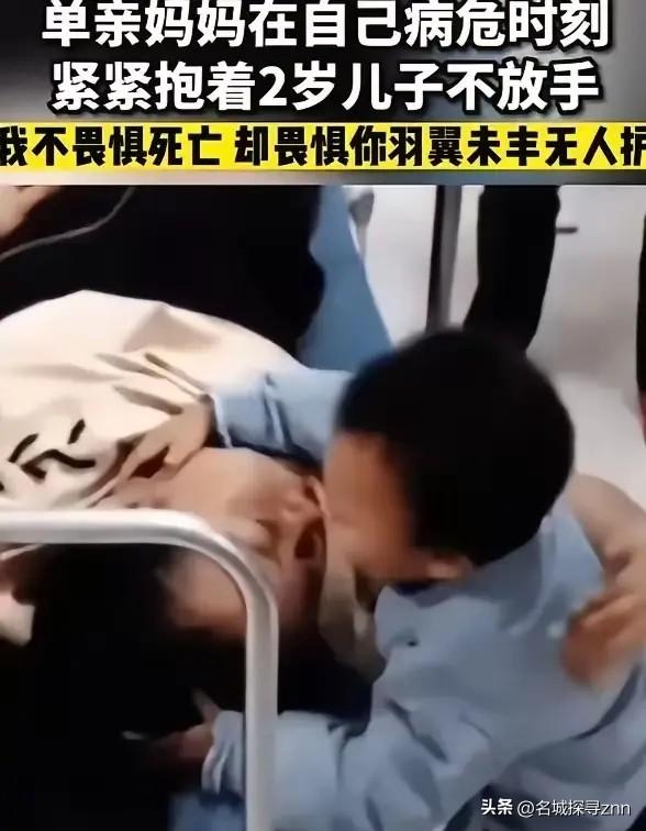 令人肝肠寸断！遵义一27岁单亲妈妈，身患癌症，即将弥留之际，从病床上艰难起身，紧