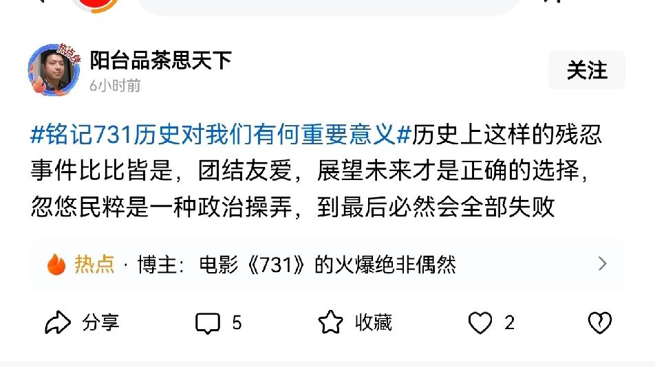 某一群体为何都是这般论调？个个都好似“圣人”，开口便是团结友爱，闭口就是美好光明