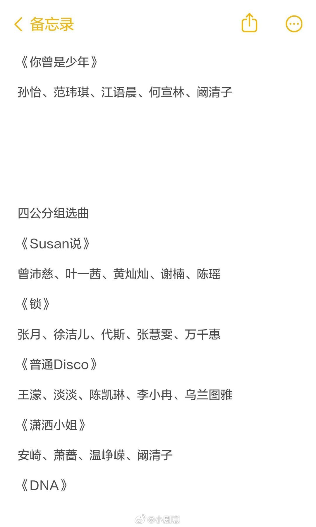 乘风破浪的姐姐浪7分组选曲1-4公乘风破浪的姐姐‖