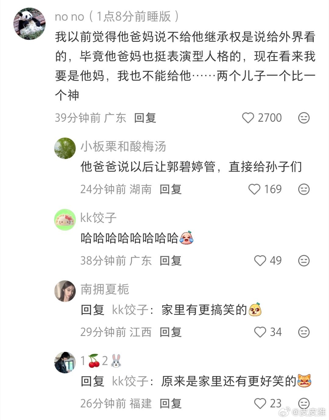 向佐差点踢到主持人的头网友神评论:他是不是有多动症啊？郭碧婷看上他啥了？实际是看