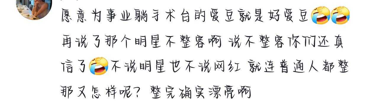你们对柳智敏不是这么说的 ​​​