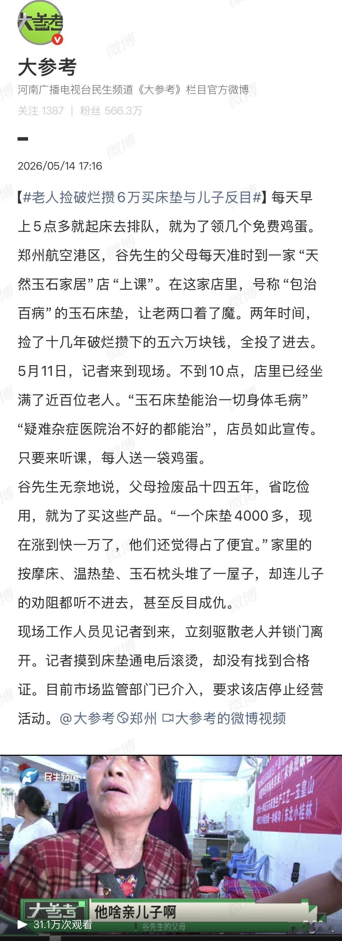 五六万块钱。捡了十四五年破烂攒下的。
换了一屋子石头。

儿子，不认了。

郑州
