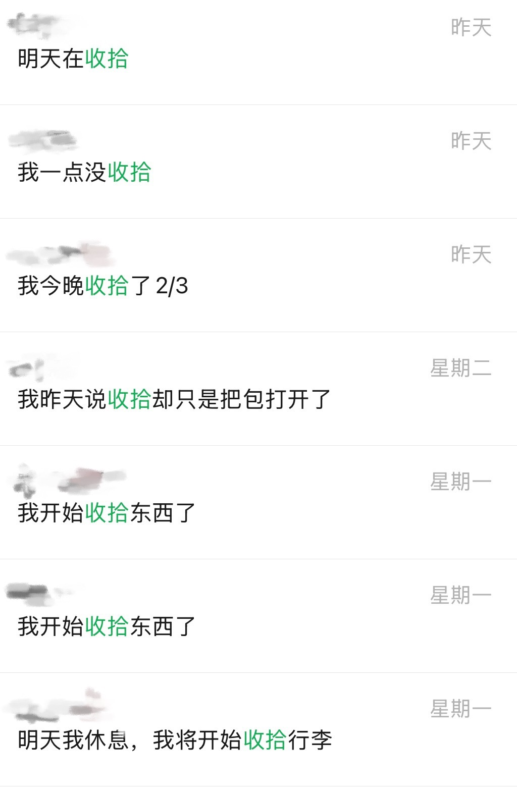 每天就是这样拖 