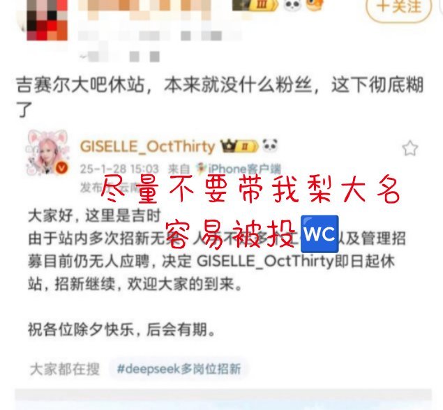 Giselle[超话]  知道大家都很愤怒但是吉时没了我们还有初恋，我们是追吉吉