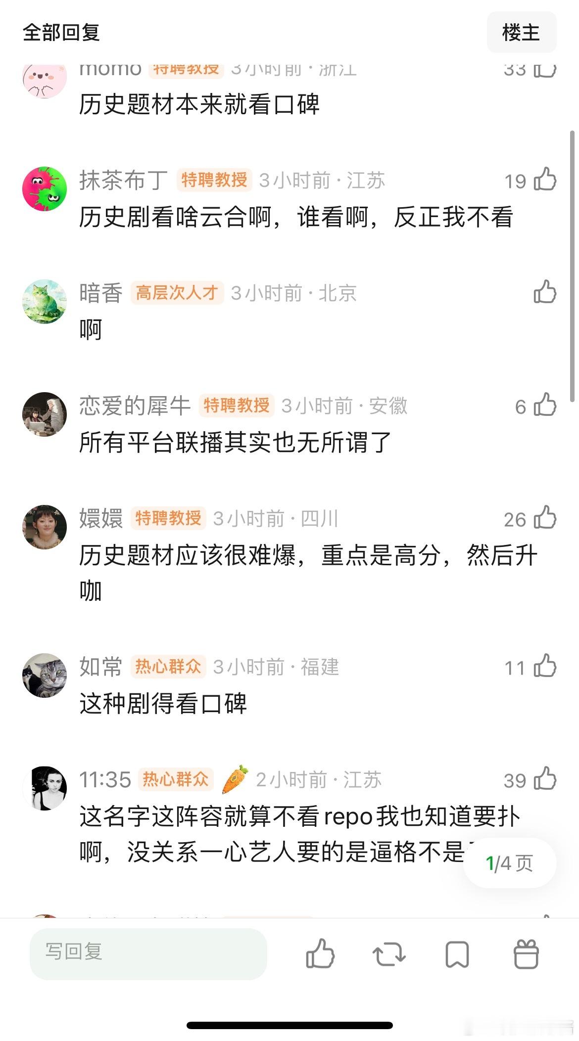 太平年repo，感觉要扑街了 