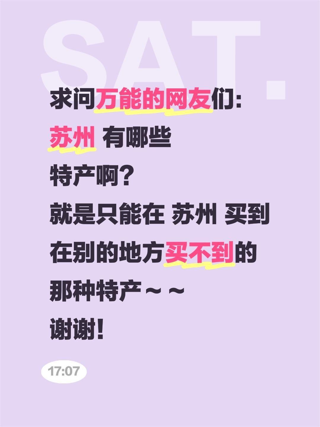 听朋友说，苏州堪称江苏“散装天团”里的文艺担当
——左手端着碧螺春在园林里遛弯，