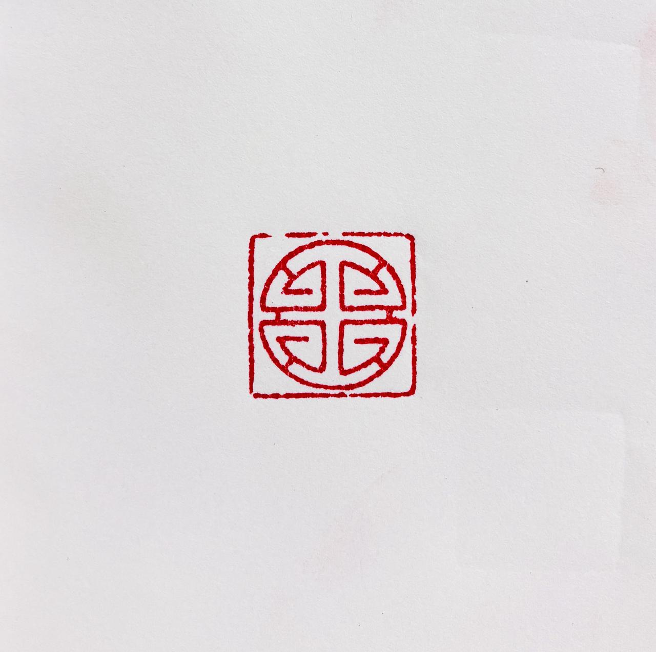 [福]团寿纹是祝寿、祈福的经典符号。多用于家具、寿礼、瓷器、建筑装饰、服饰等
[