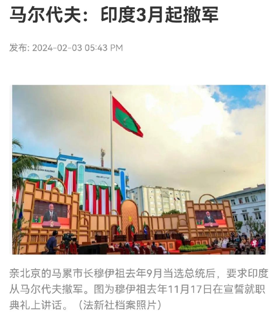 总统访华回国后，马尔代夫向印度发出撤离“最后通牒”！据法新社报道，印度洋岛国马尔