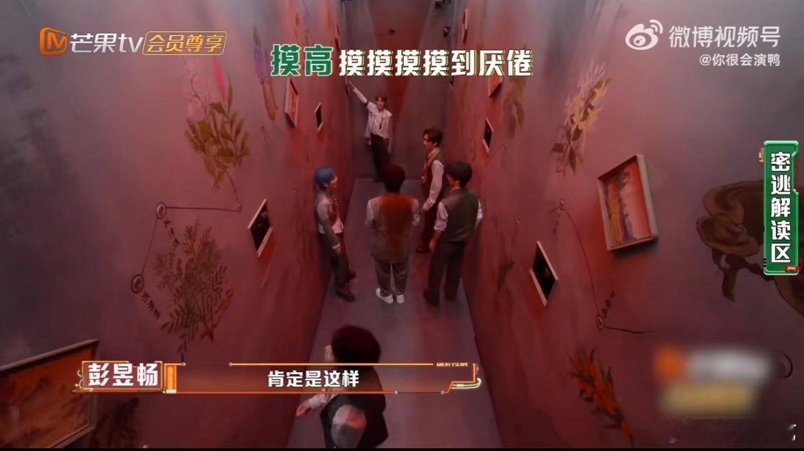 周笔畅在密逃最绝望的一次 笔笔：我以为我能行！结果奋力一跳，按钮还在原地