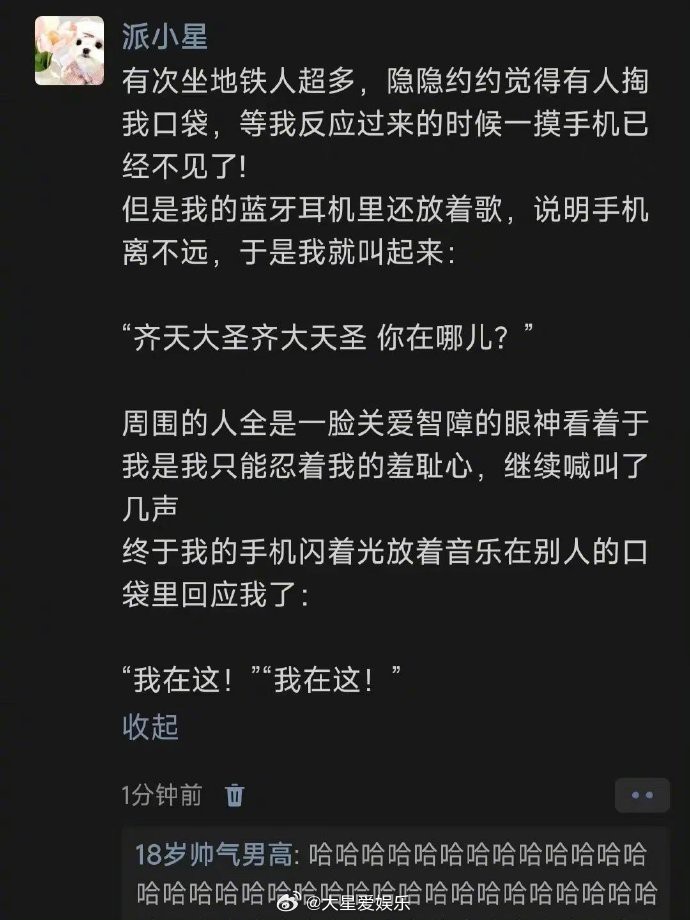 小偷听了都觉得好丢人阿哈哈哈哈 ​ ​​​