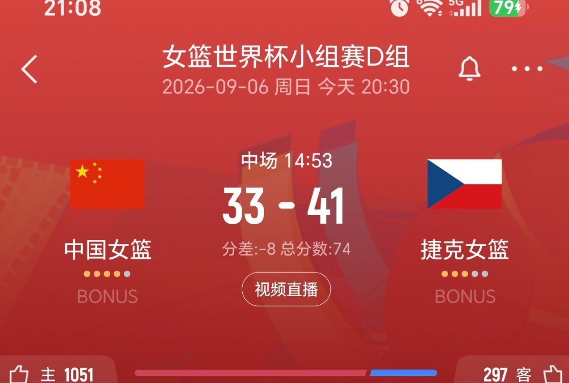 上半场结束，中国女篮落后8分！衔接段没能利用到张子宇的优势，反而被抓住劣势。中国