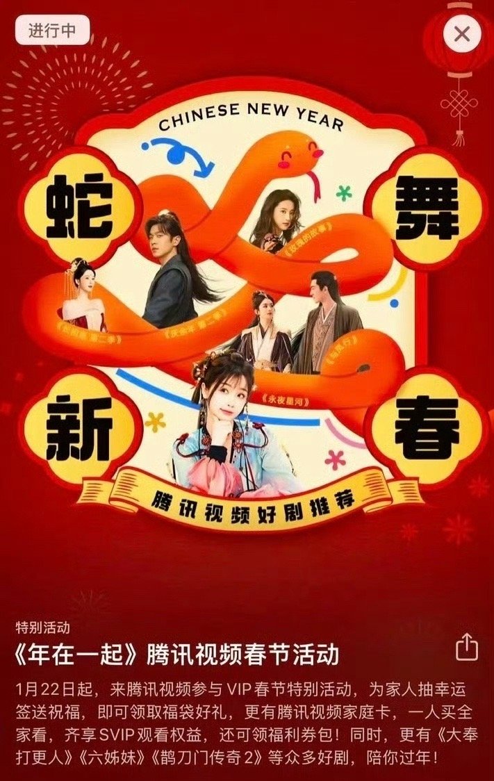 虞书欣腾讯视频海报C位 现在的粉丝一个海报吹上天了。你是🦢海外代言人，就算给你