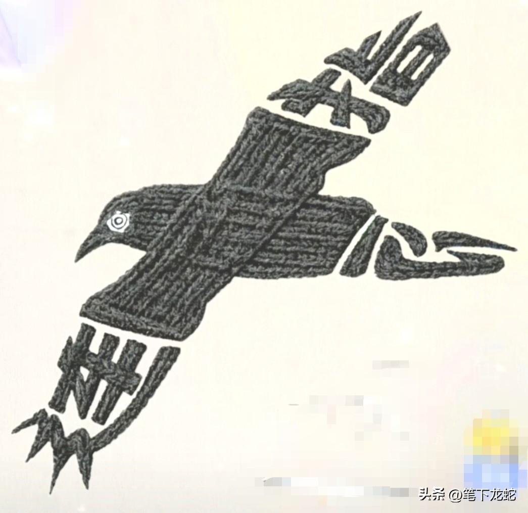 寻找一个4字成语在图中隐藏的一个字，并且说出这个成语是啥