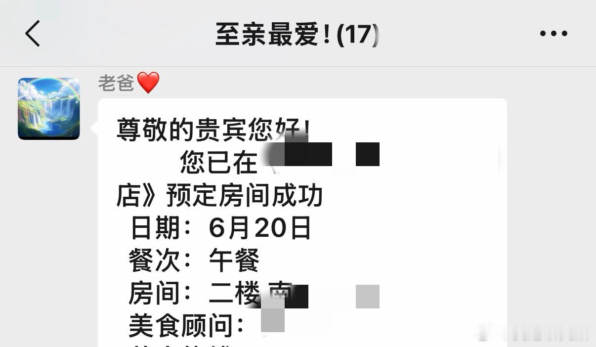 爸爸不收红包是全国统一的吗确实不收emmmm以前发过一次 不收后面都是打个电话祝